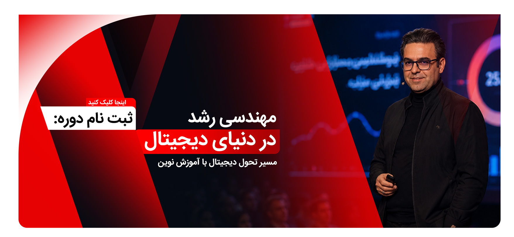 محمد رضا حسنی مدرس دوره دیجیتال مارکتینگ در اصفهان