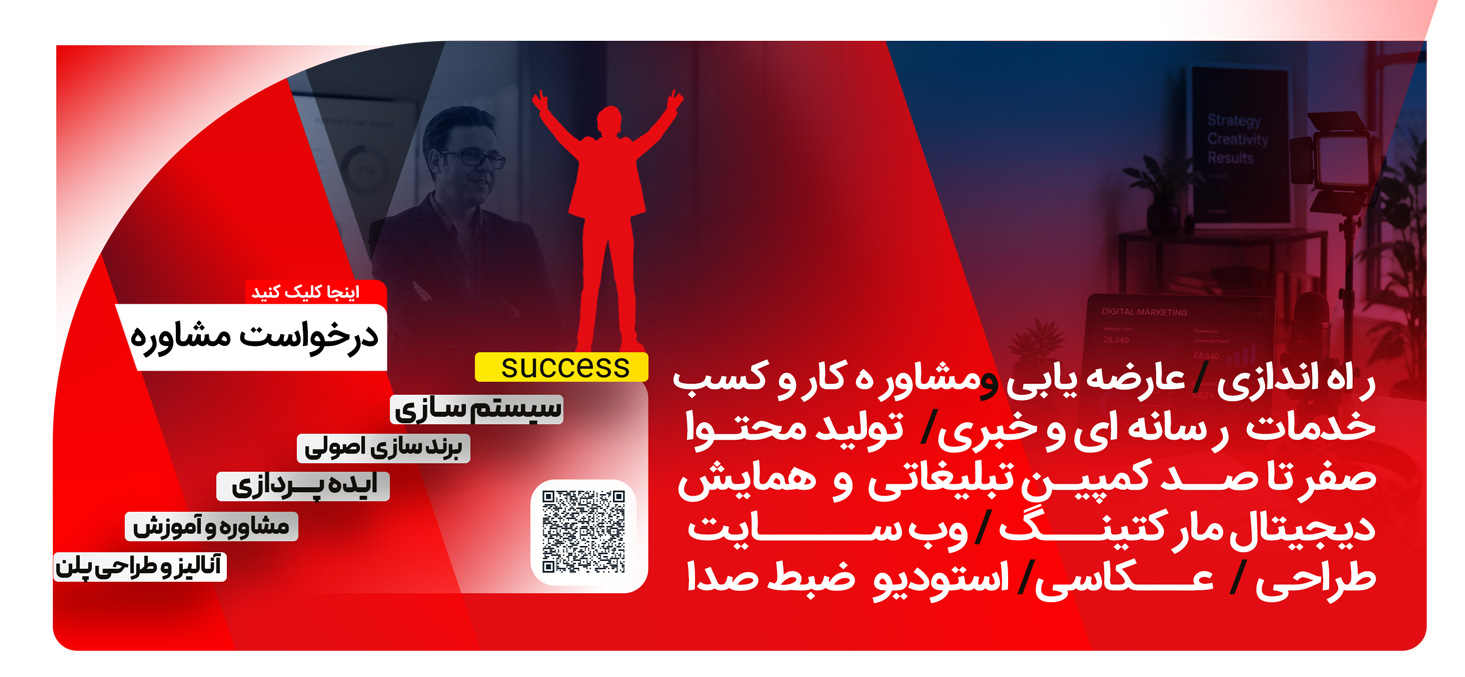 کانون آگهی و تبلیغات نگاه آریایی اصفهان