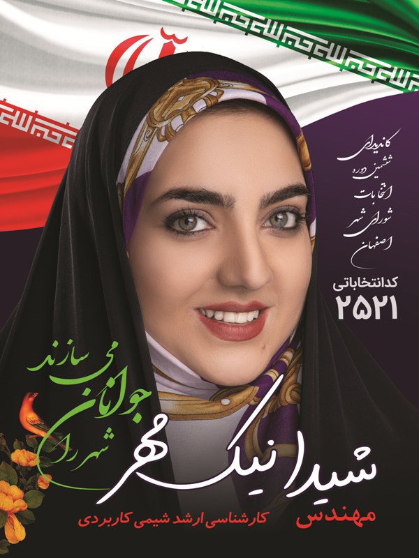 نگاه آریایی